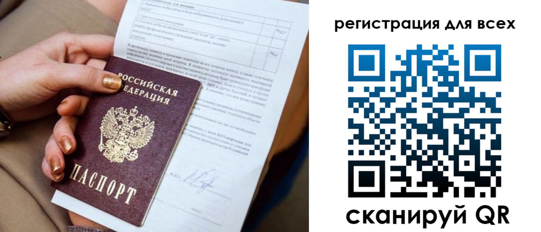 прописка в квартире в Клине